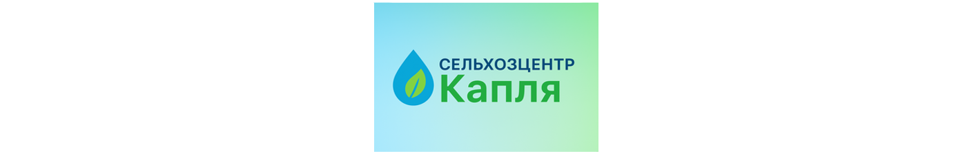 Логотип Сельхозцентр Капля