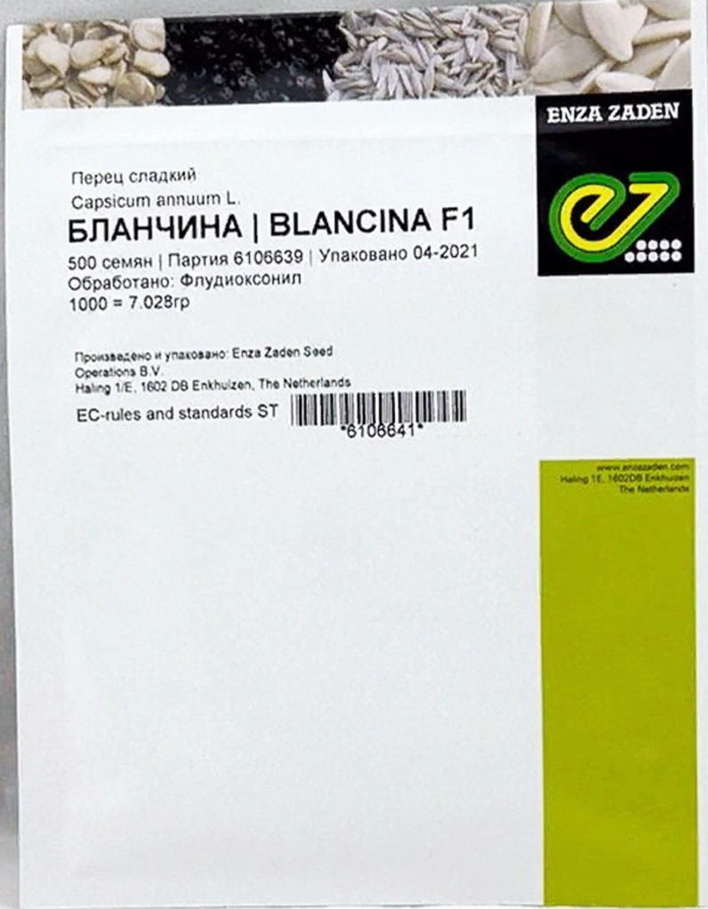 Перец Бланчина